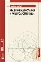 КРАЉЕВИНА ЈУГОСЛАВИЈА И АНШЛУС АУСТРИЈЕ 1938